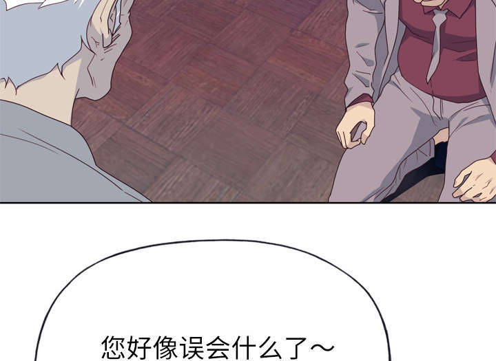 《拯救陌生人》漫画最新章节第54章：下跪免费下拉式在线观看章节第【10】张图片