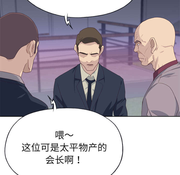 《拯救陌生人》漫画最新章节第54章：下跪免费下拉式在线观看章节第【28】张图片