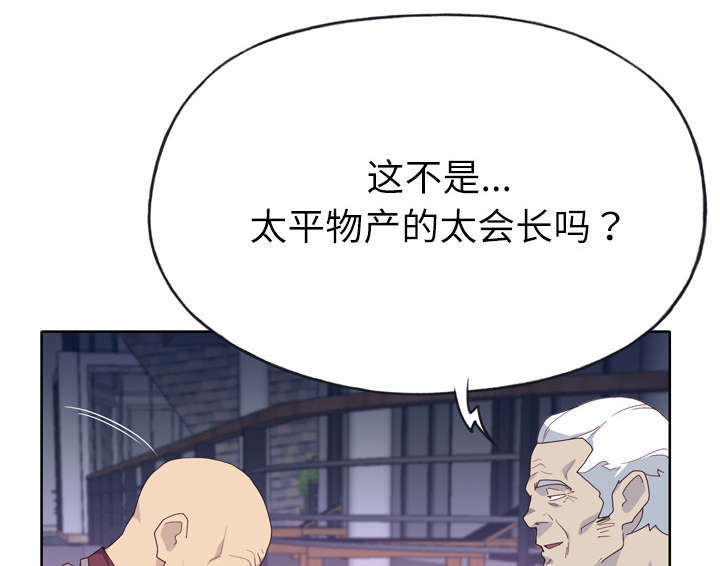 《拯救陌生人》漫画最新章节第54章：下跪免费下拉式在线观看章节第【24】张图片