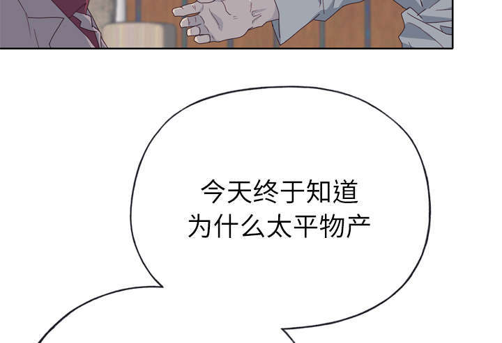 《拯救陌生人》漫画最新章节第54章：下跪免费下拉式在线观看章节第【5】张图片