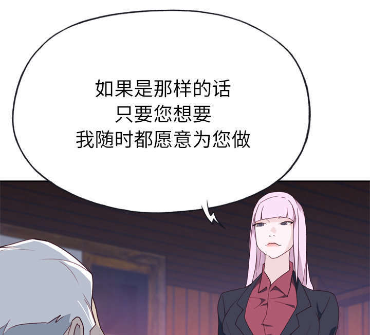 《拯救陌生人》漫画最新章节第54章：下跪免费下拉式在线观看章节第【47】张图片