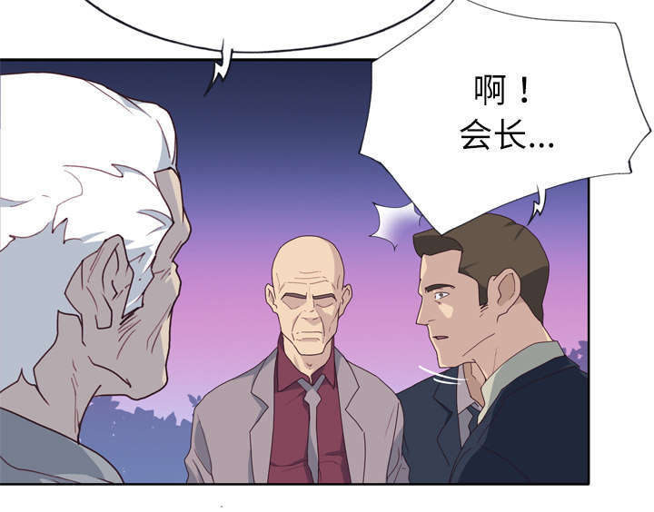 《拯救陌生人》漫画最新章节第54章：下跪免费下拉式在线观看章节第【25】张图片