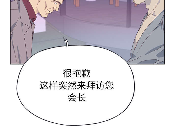 《拯救陌生人》漫画最新章节第54章：下跪免费下拉式在线观看章节第【23】张图片