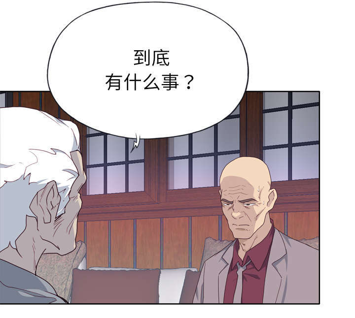 《拯救陌生人》漫画最新章节第54章：下跪免费下拉式在线观看章节第【17】张图片