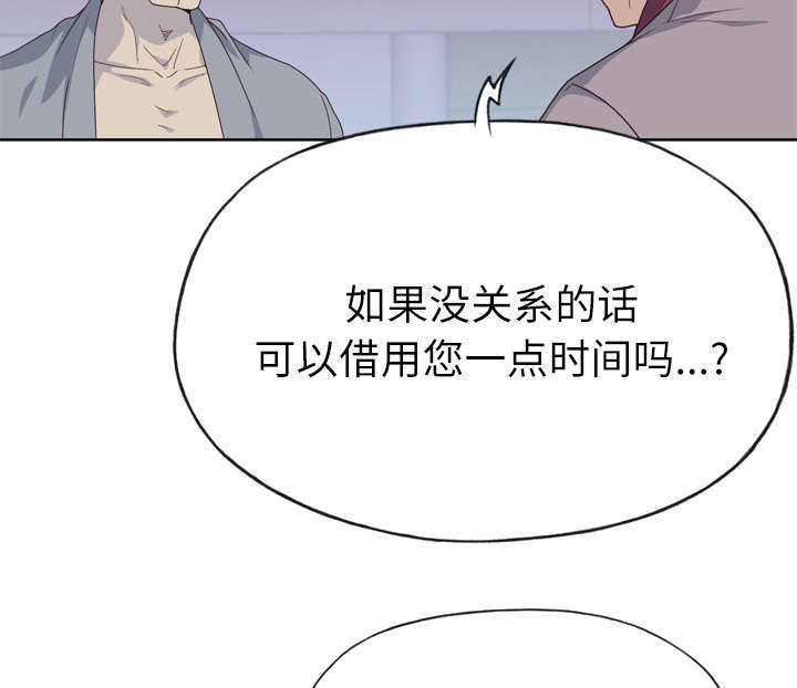 《拯救陌生人》漫画最新章节第54章：下跪免费下拉式在线观看章节第【21】张图片