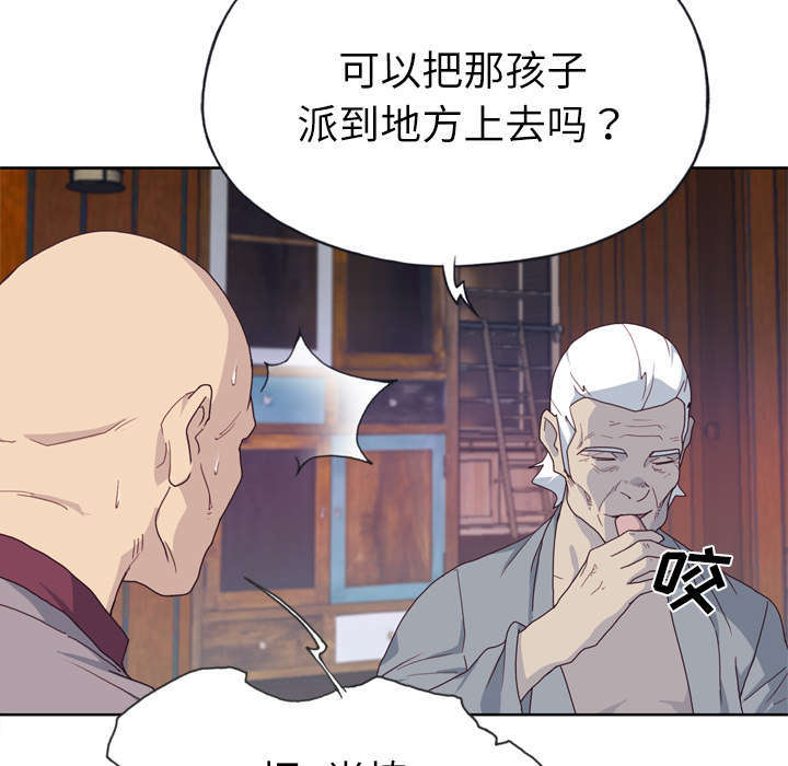 《拯救陌生人》漫画最新章节第55章：报答免费下拉式在线观看章节第【32】张图片