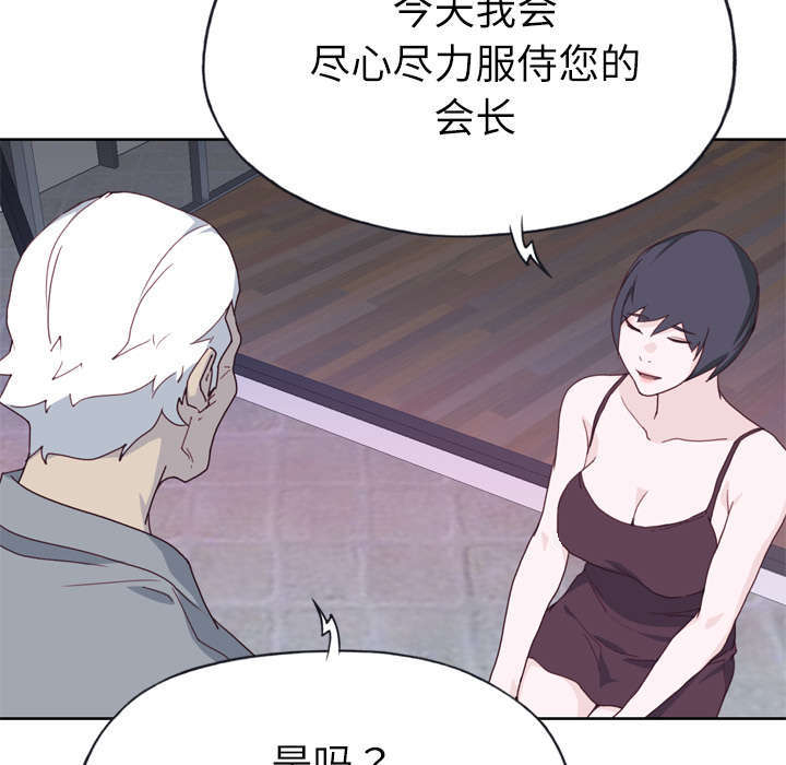 《拯救陌生人》漫画最新章节第55章：报答免费下拉式在线观看章节第【7】张图片