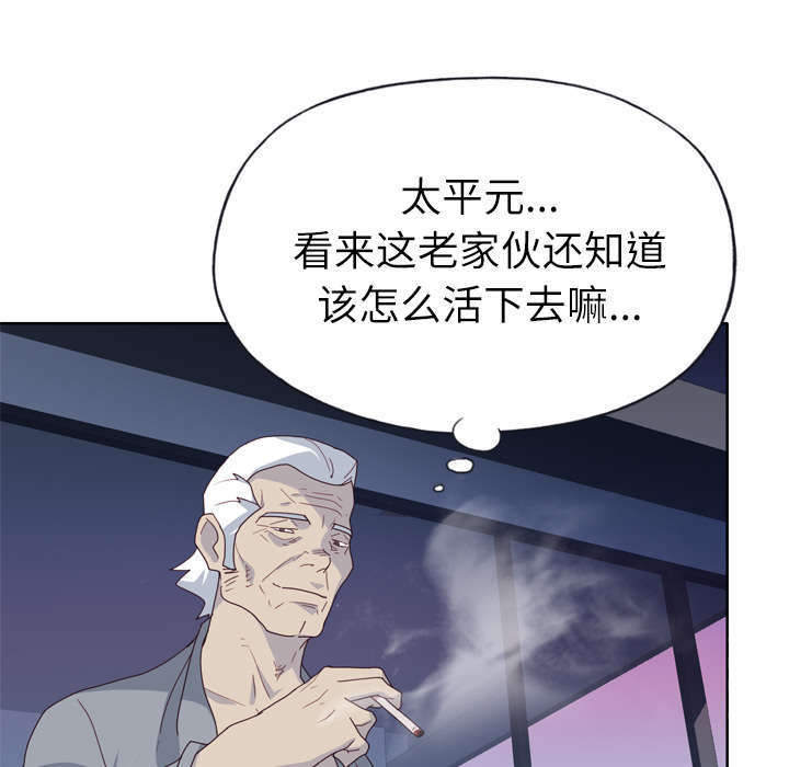 《拯救陌生人》漫画最新章节第55章：报答免费下拉式在线观看章节第【18】张图片