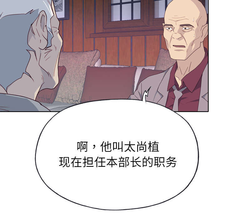 《拯救陌生人》漫画最新章节第55章：报答免费下拉式在线观看章节第【35】张图片