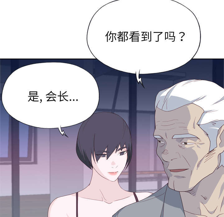 《拯救陌生人》漫画最新章节第55章：报答免费下拉式在线观看章节第【11】张图片