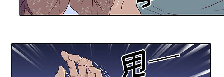 《拯救陌生人》漫画最新章节第56章：生气免费下拉式在线观看章节第【21】张图片