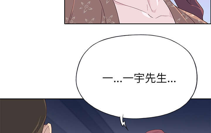 《拯救陌生人》漫画最新章节第56章：生气免费下拉式在线观看章节第【18】张图片