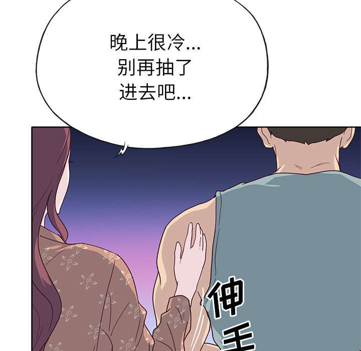 《拯救陌生人》漫画最新章节第56章：生气免费下拉式在线观看章节第【22】张图片