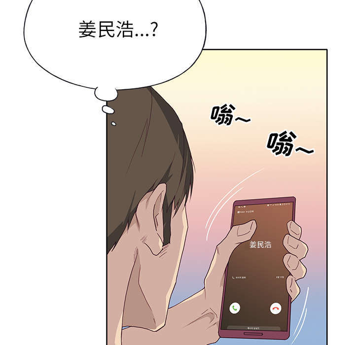 《拯救陌生人》漫画最新章节第56章：生气免费下拉式在线观看章节第【42】张图片