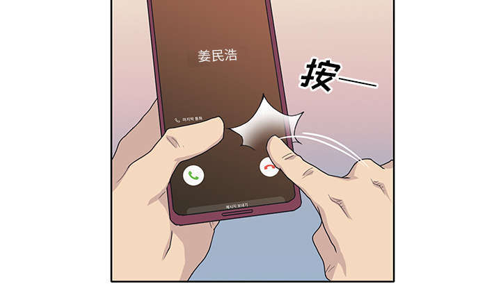 《拯救陌生人》漫画最新章节第56章：生气免费下拉式在线观看章节第【37】张图片