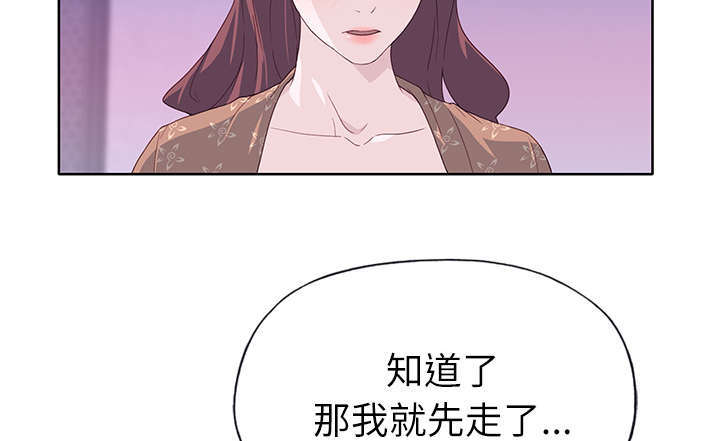 《拯救陌生人》漫画最新章节第56章：生气免费下拉式在线观看章节第【14】张图片