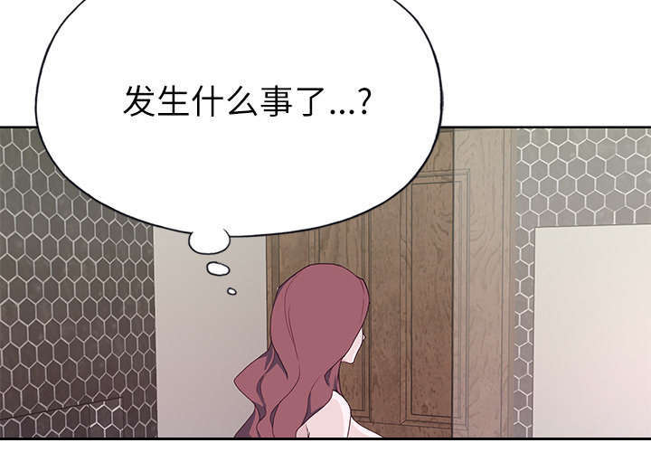 《拯救陌生人》漫画最新章节第56章：生气免费下拉式在线观看章节第【31】张图片