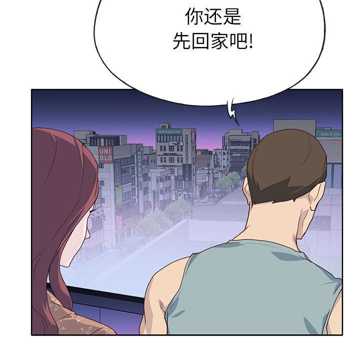 《拯救陌生人》漫画最新章节第56章：生气免费下拉式在线观看章节第【16】张图片