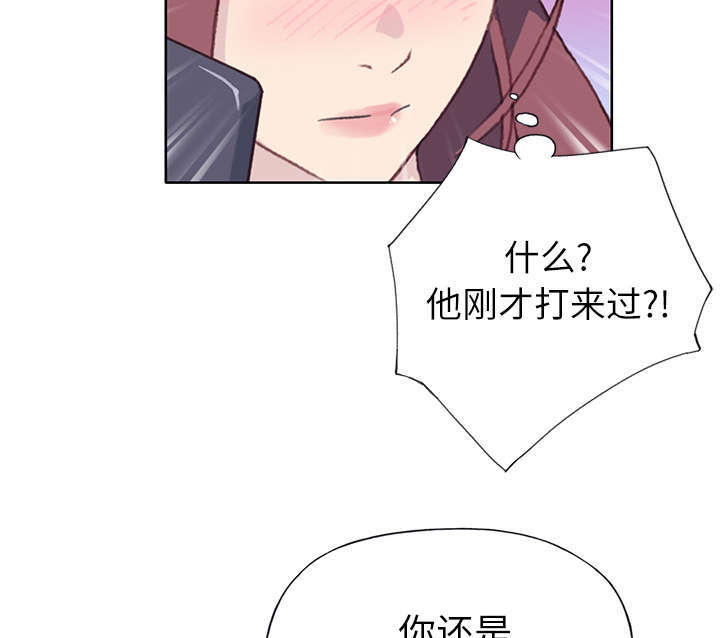 《拯救陌生人》漫画最新章节第56章：生气免费下拉式在线观看章节第【5】张图片