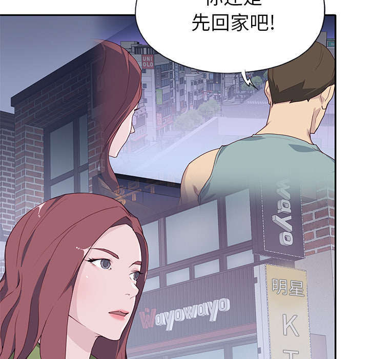 《拯救陌生人》漫画最新章节第56章：生气免费下拉式在线观看章节第【4】张图片