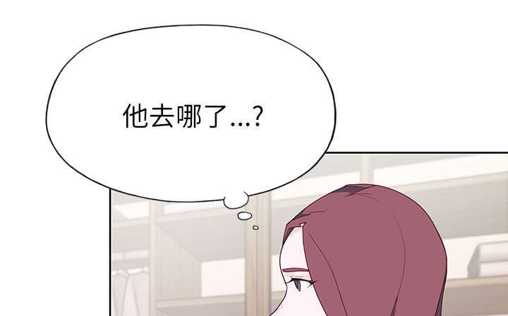 《拯救陌生人》漫画最新章节第56章：生气免费下拉式在线观看章节第【27】张图片