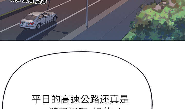 《拯救陌生人》漫画最新章节第57章：降职免费下拉式在线观看章节第【35】张图片