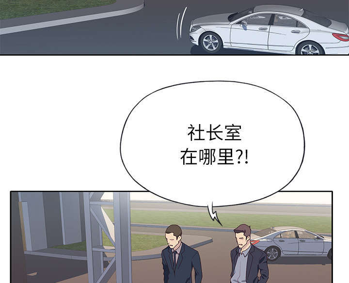 《拯救陌生人》漫画最新章节第57章：降职免费下拉式在线观看章节第【30】张图片