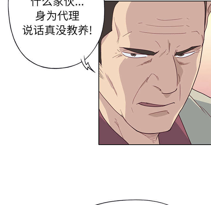 《拯救陌生人》漫画最新章节第57章：降职免费下拉式在线观看章节第【19】张图片