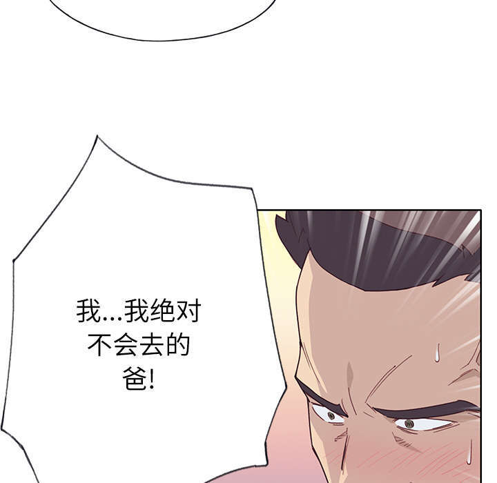 《拯救陌生人》漫画最新章节第57章：降职免费下拉式在线观看章节第【52】张图片