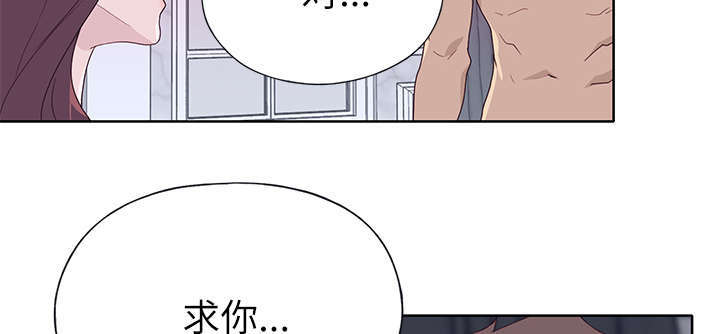 《拯救陌生人》漫画最新章节第57章：降职免费下拉式在线观看章节第【4】张图片