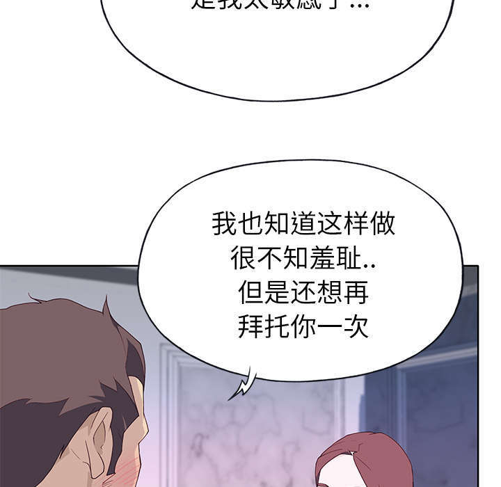 《拯救陌生人》漫画最新章节第57章：降职免费下拉式在线观看章节第【8】张图片