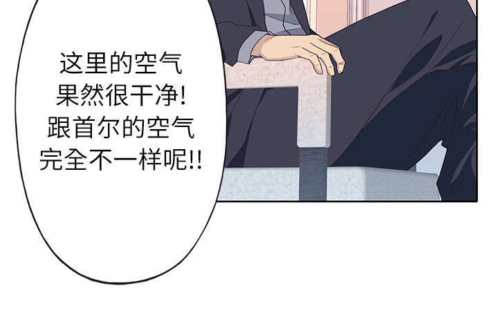 《拯救陌生人》漫画最新章节第57章：降职免费下拉式在线观看章节第【24】张图片