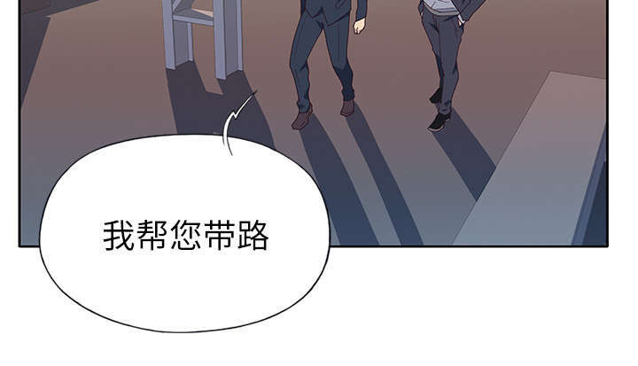 《拯救陌生人》漫画最新章节第57章：降职免费下拉式在线观看章节第【29】张图片