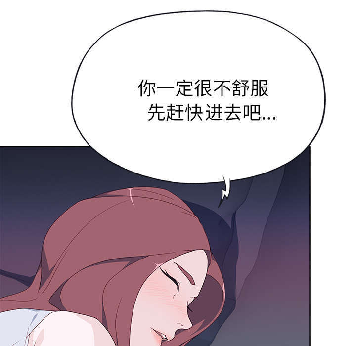 《拯救陌生人》漫画最新章节第57章：降职免费下拉式在线观看章节第【2】张图片