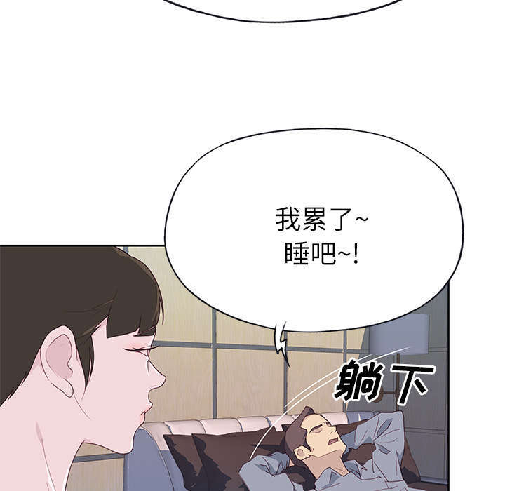 《拯救陌生人》漫画最新章节第57章：降职免费下拉式在线观看章节第【40】张图片