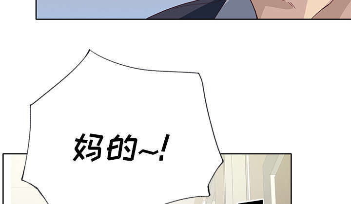 《拯救陌生人》漫画最新章节第57章：降职免费下拉式在线观看章节第【14】张图片