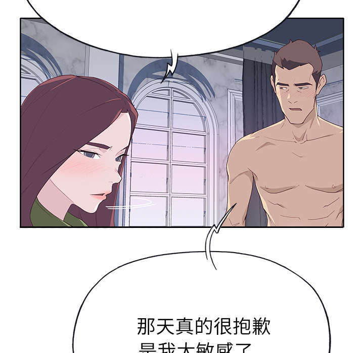 《拯救陌生人》漫画最新章节第57章：降职免费下拉式在线观看章节第【9】张图片