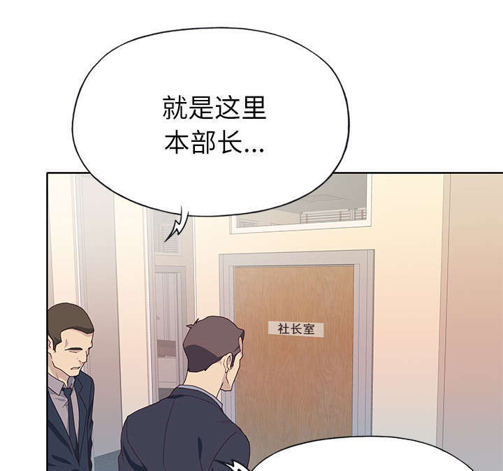 《拯救陌生人》漫画最新章节第57章：降职免费下拉式在线观看章节第【28】张图片