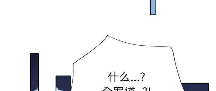 《拯救陌生人》漫画最新章节第57章：降职免费下拉式在线观看章节第【46】张图片