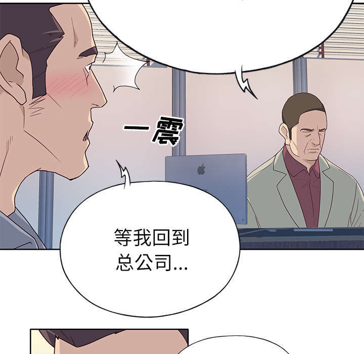 《拯救陌生人》漫画最新章节第57章：降职免费下拉式在线观看章节第【21】张图片