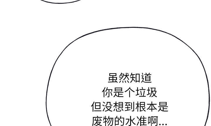 《拯救陌生人》漫画最新章节第57章：降职免费下拉式在线观看章节第【22】张图片