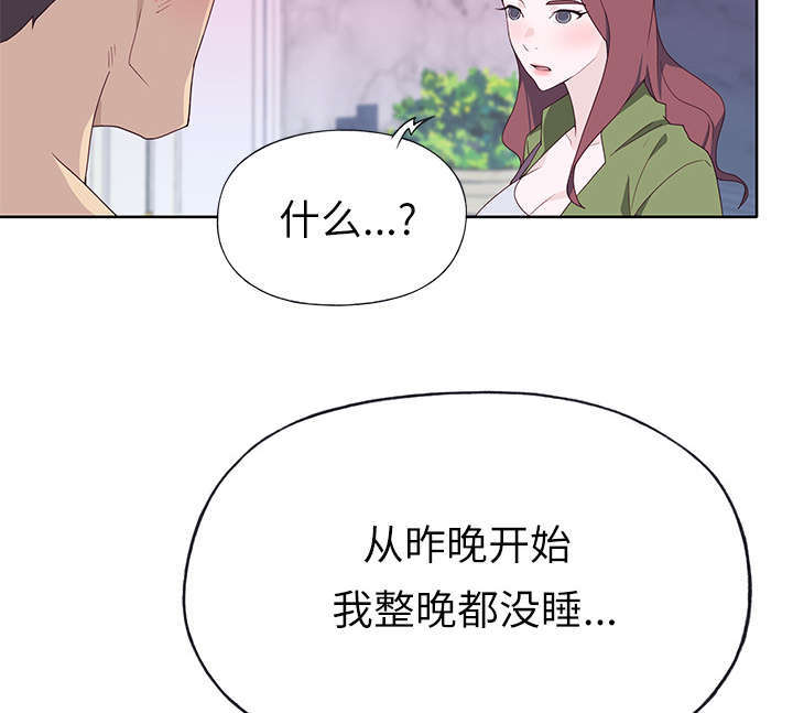 《拯救陌生人》漫画最新章节第57章：降职免费下拉式在线观看章节第【7】张图片