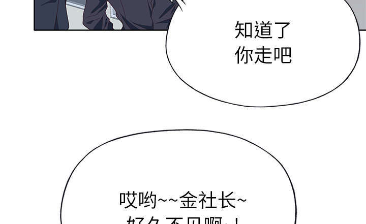 《拯救陌生人》漫画最新章节第57章：降职免费下拉式在线观看章节第【27】张图片