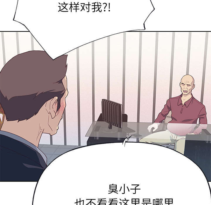 《拯救陌生人》漫画最新章节第57章：降职免费下拉式在线观看章节第【55】张图片