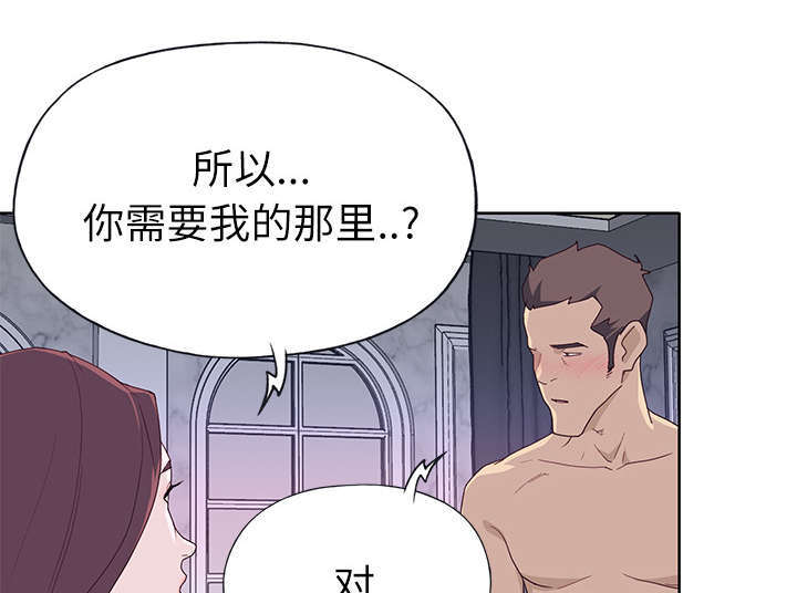 《拯救陌生人》漫画最新章节第57章：降职免费下拉式在线观看章节第【5】张图片