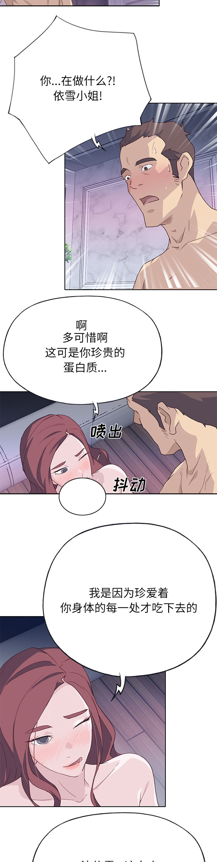 《拯救陌生人》漫画最新章节第58章：先约会免费下拉式在线观看章节第【7】张图片