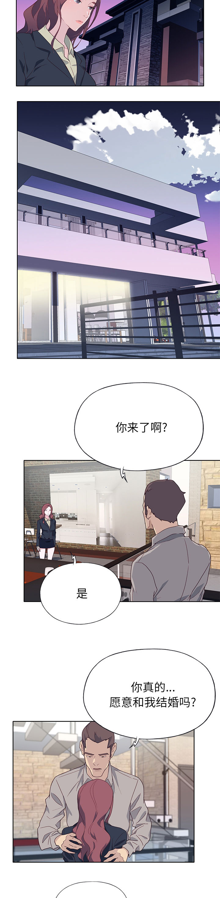 《拯救陌生人》漫画最新章节第64章：蔑视免费下拉式在线观看章节第【4】张图片