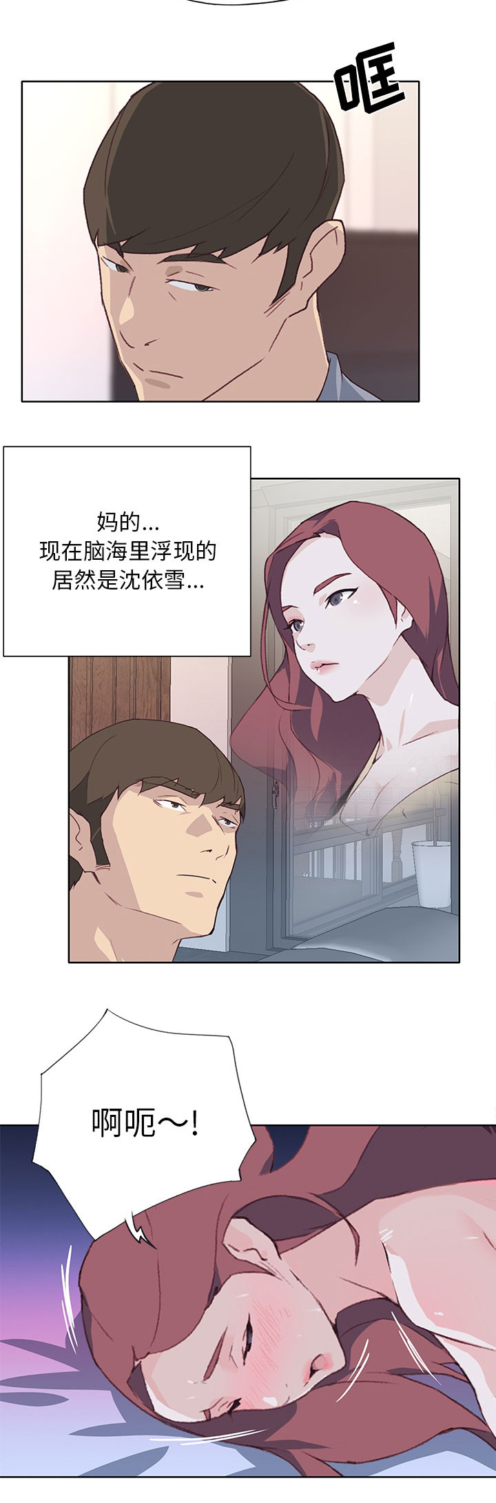 《拯救陌生人》漫画最新章节第65章：缺钱啊免费下拉式在线观看章节第【7】张图片