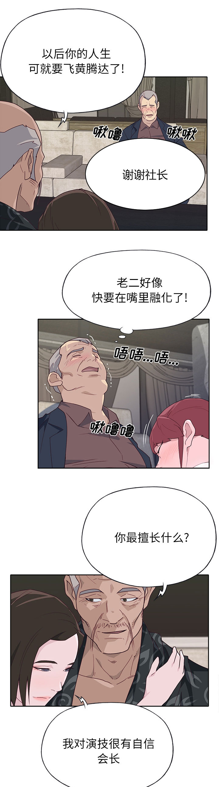 《拯救陌生人》漫画最新章节第66章：有计划的免费下拉式在线观看章节第【9】张图片