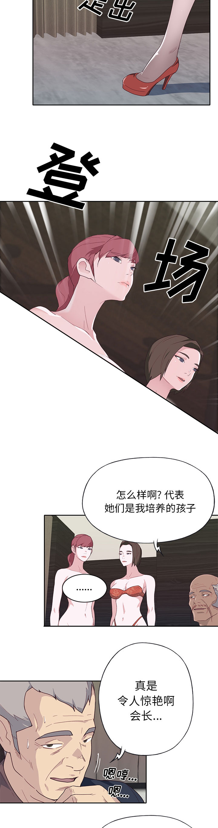 《拯救陌生人》漫画最新章节第66章：有计划的免费下拉式在线观看章节第【13】张图片